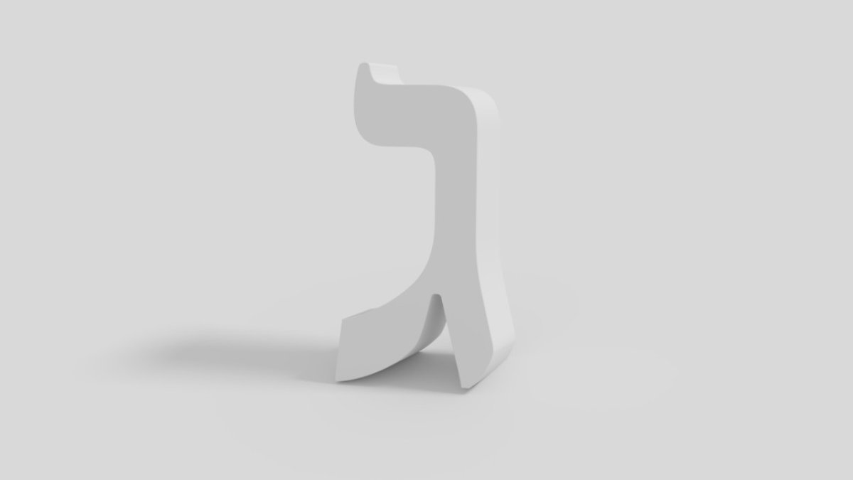 The Letter Gimmel: The Achievement and Balance of the Number 3 - Hidabroot