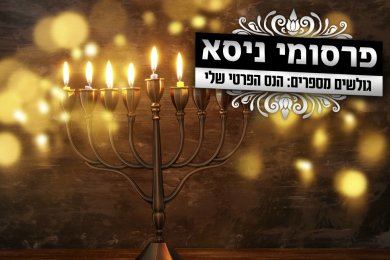 A Chanukah Miracle After Years of Tears and Prayer