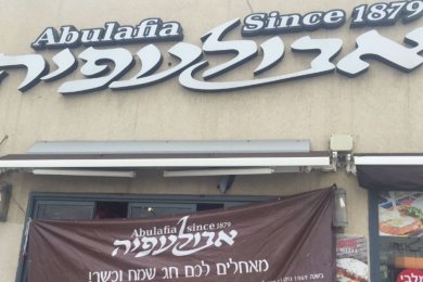 Why One Bakery's Passover Closure Brings Blessings All Year