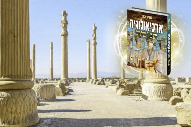 Was King Ahasuerus Fit to Rule? Unearthing Insights from the Purim Story
