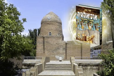 Mordechai and Esther: Archaeological Echoes of the Purim Story