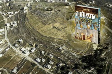 Unveiling Biblical Archaeology: The Mystery of Gedaliah's Death