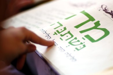 Jewish Records: Which is the Oldest Pesach Haggadah in the World and Where is it Located?