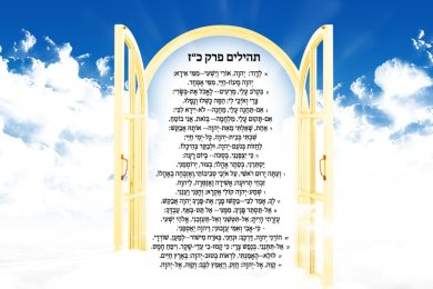 A Powerful Elul Practice: Just 60 Seconds a Day to Open the Gates of Mercy