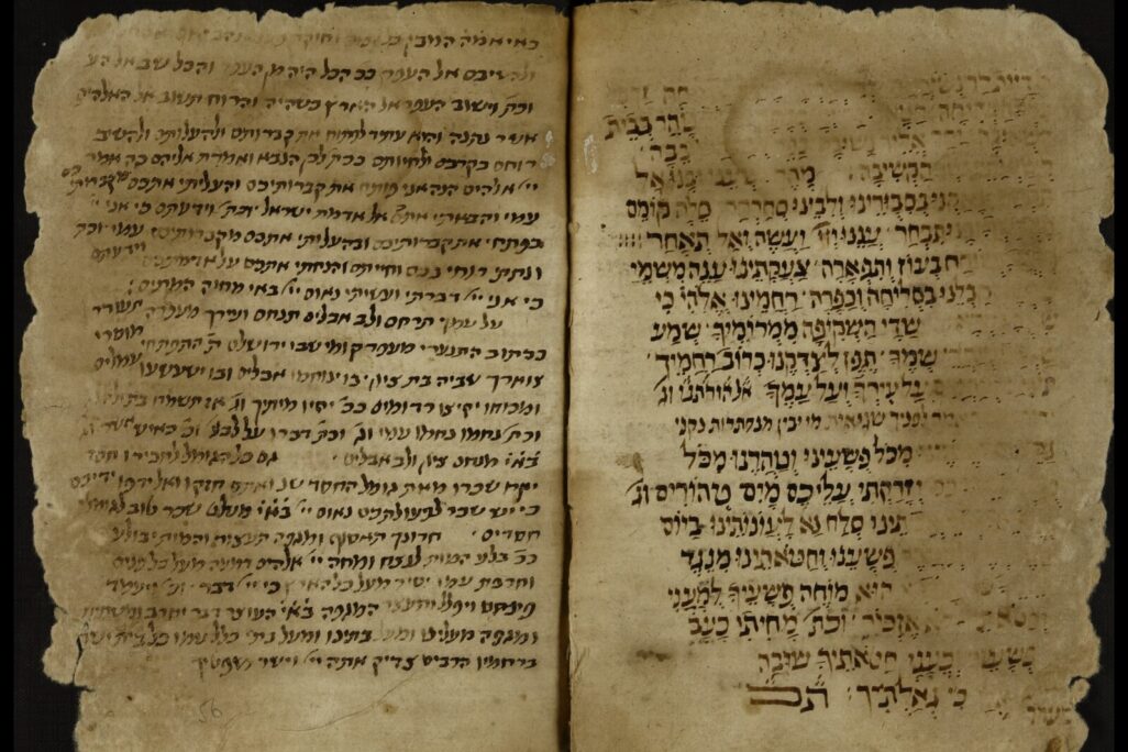 A Yom Kippur prayer book from the 14th century, used by the Jews of the Crimean Peninsula and donated to the National Library. (Photo: Courtesy of the National Library)
