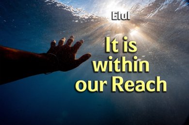 Elul – It is within our Reach