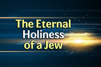 The Eternal Holiness of a Jew