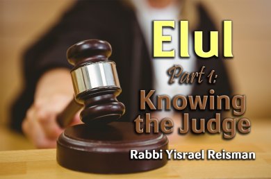 Elul – Part 1 – Knowing the Judge