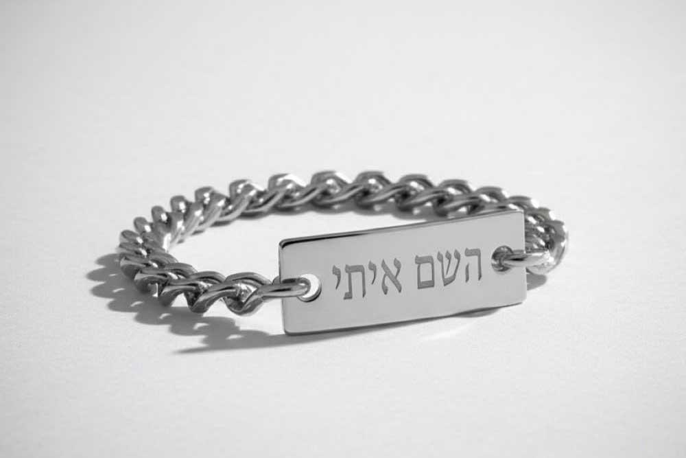A bracelet engraved with "Hashed is with me"