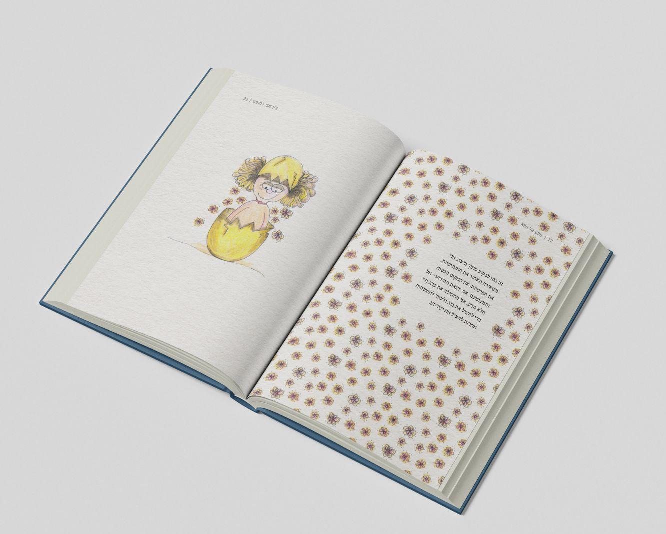 (Cover design: Dov Abramson)
