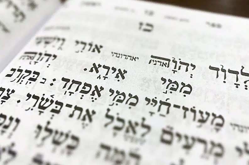 Open siddur showing Psalm 27 (L'David Hashem Ori) recited during Elul